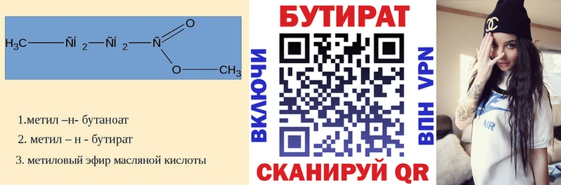Бутират бутандиол  Котовск 