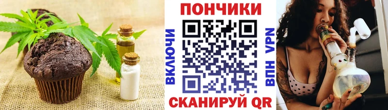 Печенье с ТГК марихуана  Котовск 