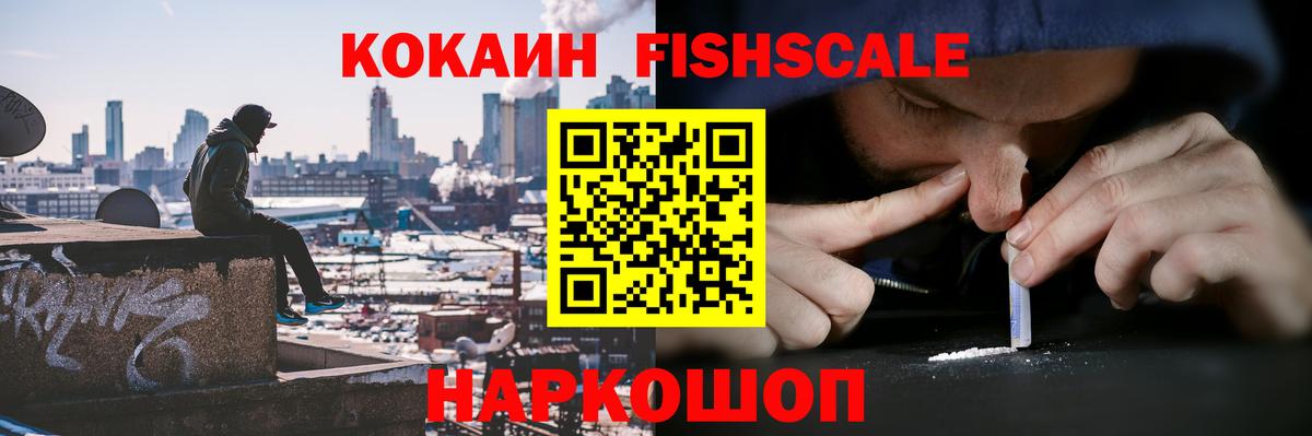 COCAIN 98%  Вход с VPN  Котовск 