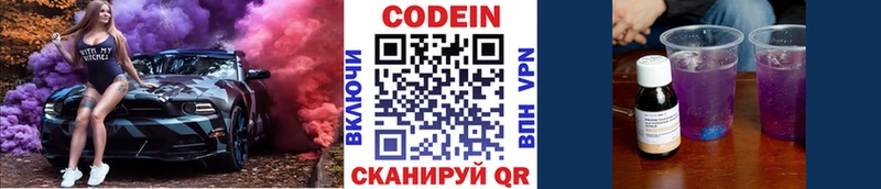 Кодеиновый сироп Lean Purple Drank  Котовск 