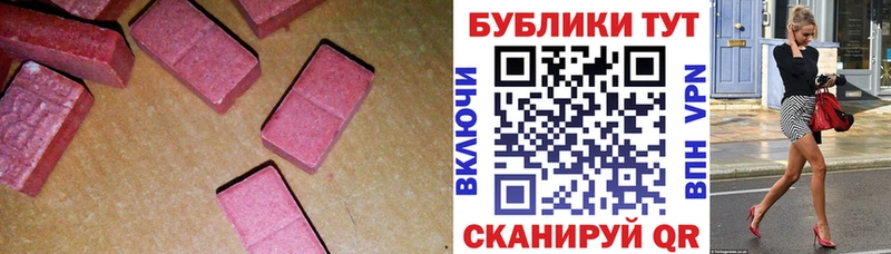 Ecstasy 280 MDMA Котовск
