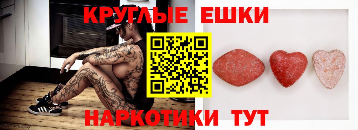 Ecstasy 280 MDMA Котовск