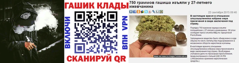 закладка Котовск ГАШИШ хэш