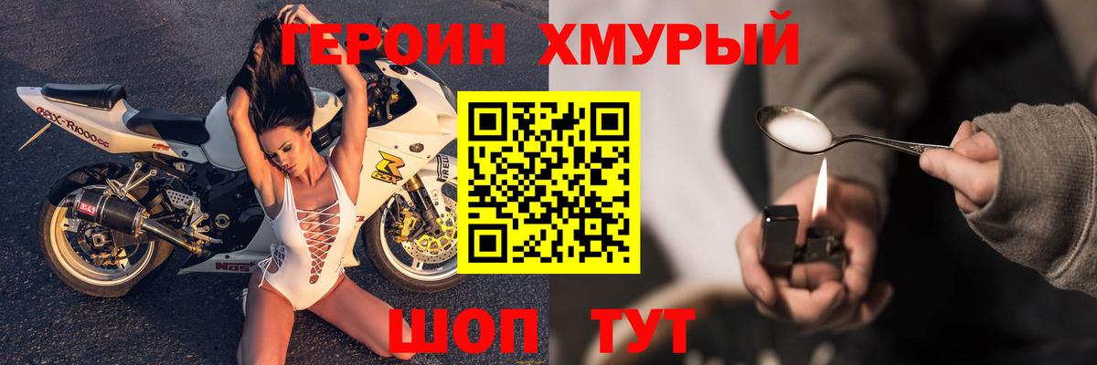 Котовск  Героин гречка  Вход с VPN 
