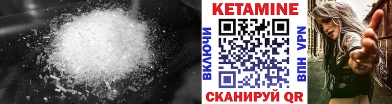 Кетамин VHQ  Котовск 