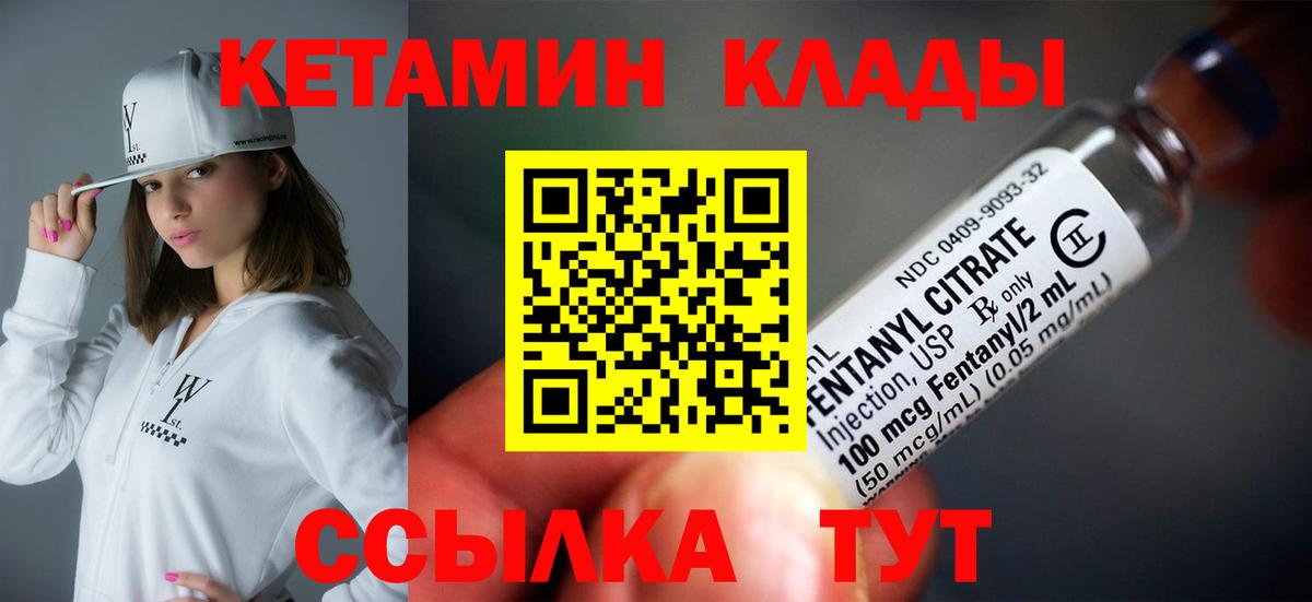 КЕТАМИН ketamine  Кетамин ketamine  Вход с VPN  Котовск 