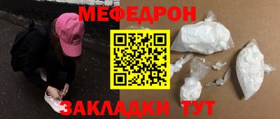 бутират Краснокаменск