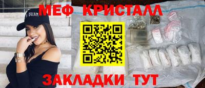 меф VHQ Краснознаменск
