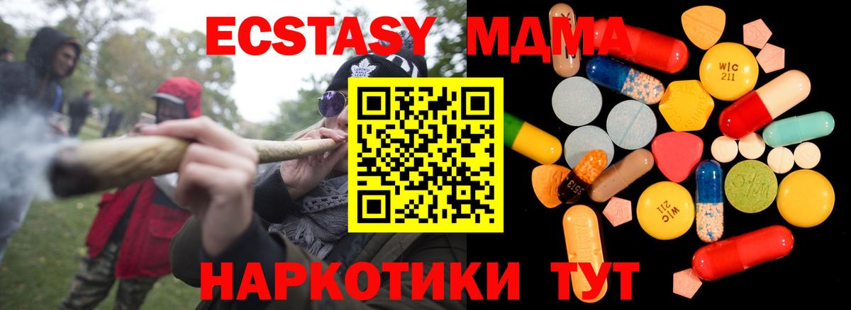 Котовск  МДМА crystal  МДМА  Вход с VPN  MDMA молли 