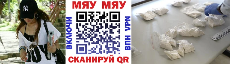 Меф мука  Котовск 