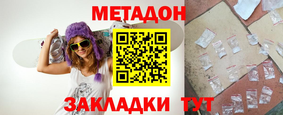 COCAIN  Амфетамин кристаллы  Конопля  Вейп ТГК  Меф кристаллы  ГАШИШ  Котовск  Вход с VPN 