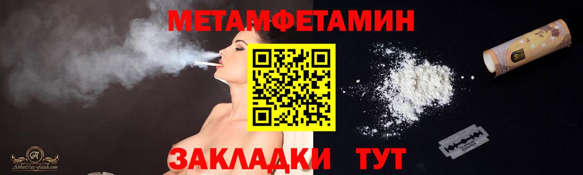 Котовск  Первитин пудра  Вход с VPN 