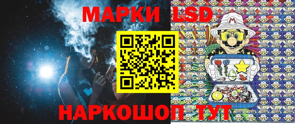 Марки NBOMe  Наркотические марки 1500мкг  Вход с VPN  Котовск 